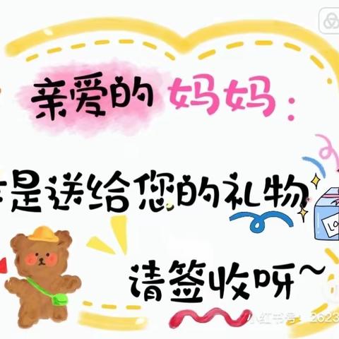 小一班“母亲节活动”❤️