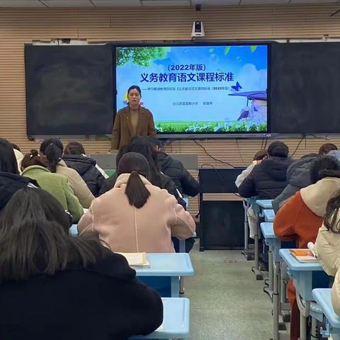 台儿庄区实验小学课程标准全员培训