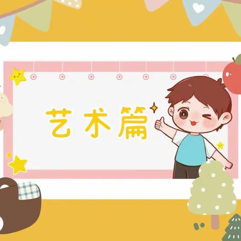 粮库幼儿园大一班四月份第2周《精彩回放》