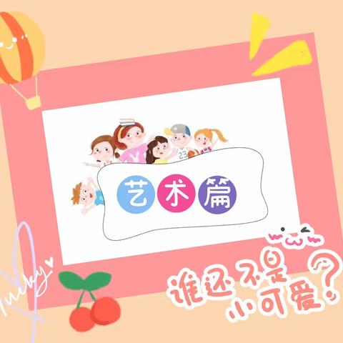 粮库幼儿园大一班四月份第3周精彩回放