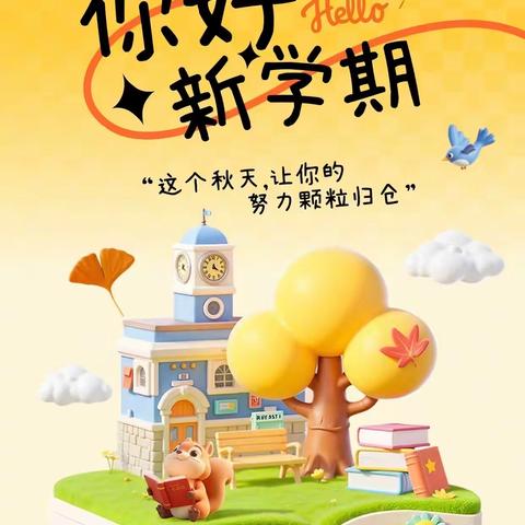 风雨中的守护 —致2025年9月实验一小四（5）班家长护学岗