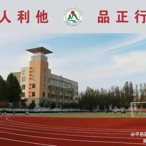 学而不舍，励志笃行——柏林镇中心小学第十一、十二周工作简报