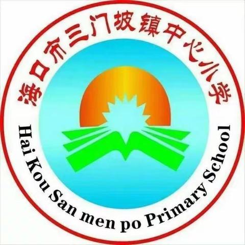 群策群力议思路 共谋毕业备考时——海口市琼山区三门坡镇中心小学英语科组六年级备考会