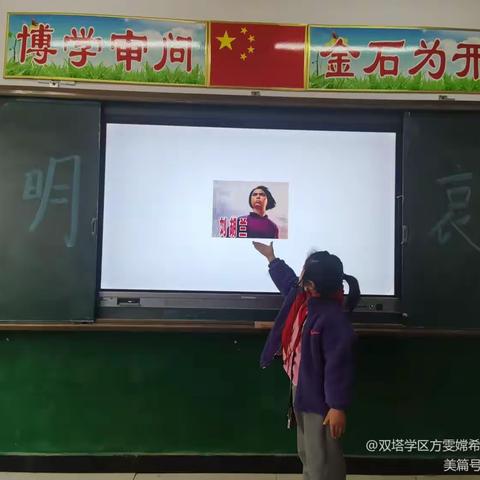 双塔学区方雯嫦希望小学 王园的美篇