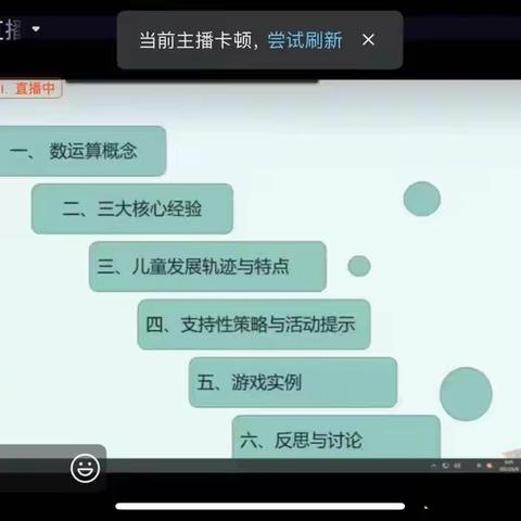 关爱学生 幸福成长 丨 成安县幼儿园《学前儿童数学学习与发展核心经验》网络研修