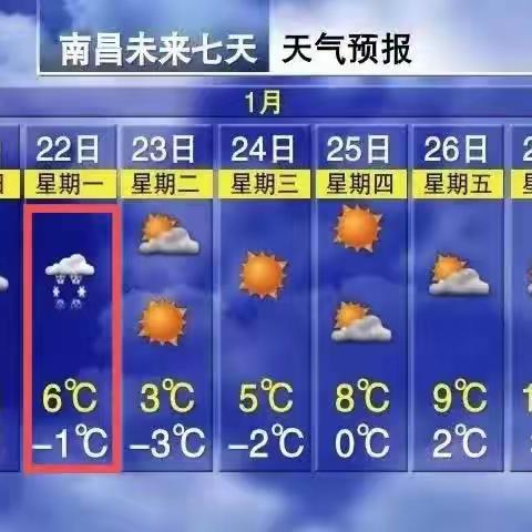 寒潮来袭，暖心守护 ——维佳贝诺幼儿园雨雪天气安全温馨提示