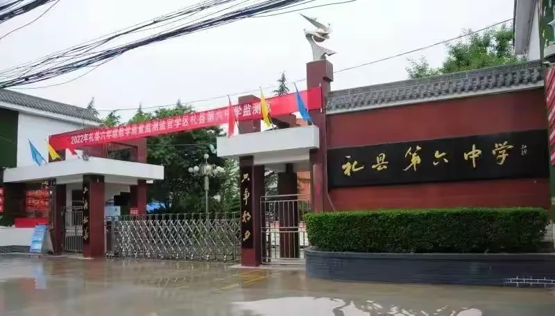 简篇-【“三抓三促”在行动】赛技能 展风采 互学习 共成长——礼县第六中学七年级教师教学技能大赛