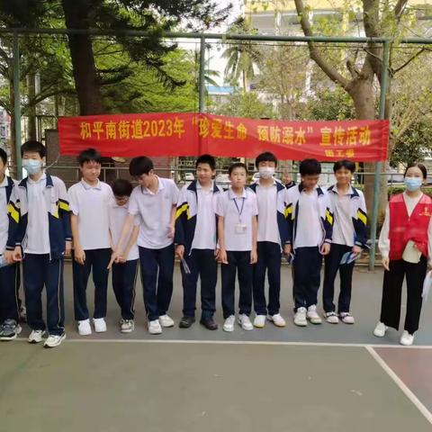和平南街道开展“珍爱生命 预防溺水”宣传活动