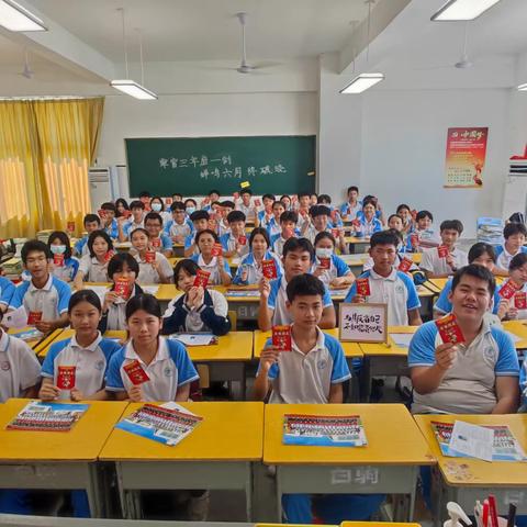 椰海学校9（6）班 毕业典礼邀请函