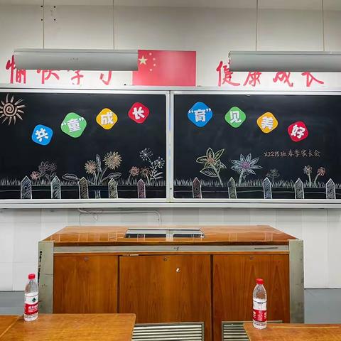 白鹤学校X2215班成长直通车（2023年第7期）