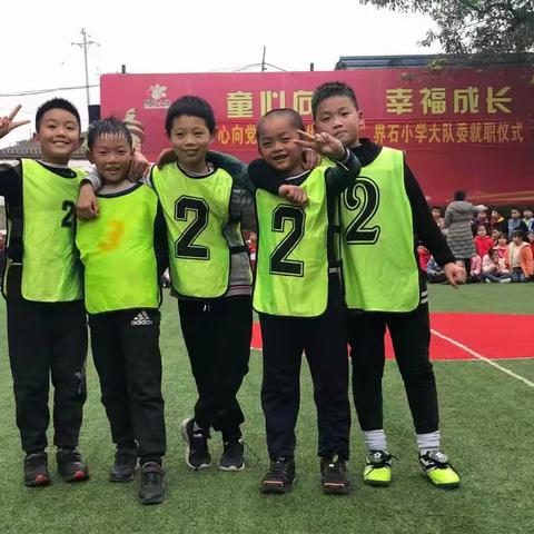四年级二班成长记录