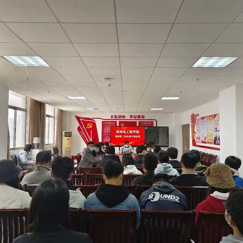 江西电力职业技术学院供用电工程学院学生会全体干部第二次会议