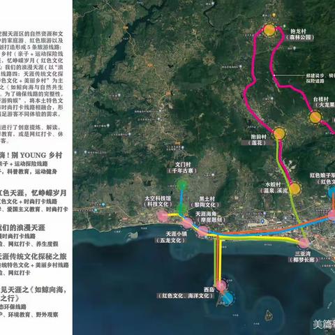 【5月25日】天涯区旅文局联合相关单位继续现场勘探旅游线路点位