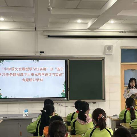 聚焦学习任务群，践行新课标理念