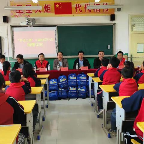 白地中心校党尔寨小学    “梦想口袋”-儿童助学计划