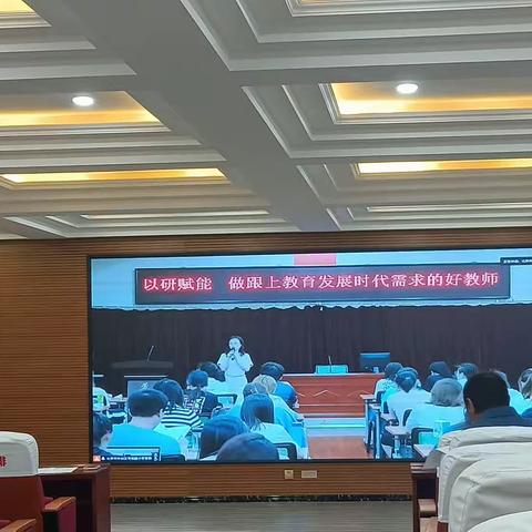 牢记初心和使命 做新时代好教师——记林西县第二小学协同芳古园小学线上培训活动