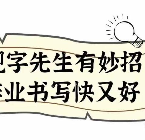 观字先生硬笔书法42天养成好习惯练字打卡