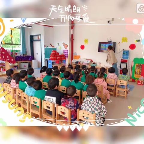 艺庆幼儿园中二班——幼见美好