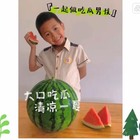 “看见自己，看见儿童”——“趣味夏日，乐享探索”