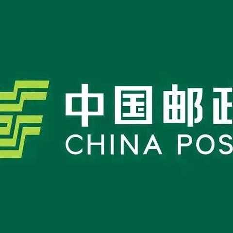2026年马鞍山邮政二季度网点获客活客项目启动会圆满举行