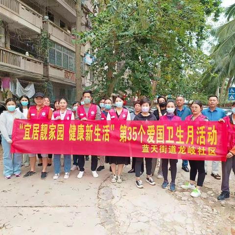 蓝天街道开展第35个爱国卫生月志愿服务活动
