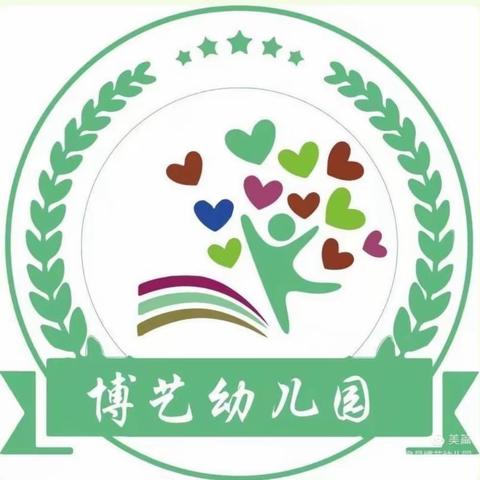 彝良县博艺幼儿园2023年秋季学期招生简章