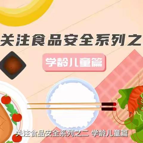 伊犁州红旗幼儿园一周食谱2023.3.20—3.24