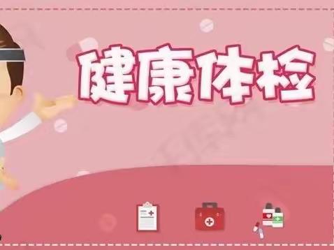 体检为生命保驾护航-城建八分机场综合枢纽项目部