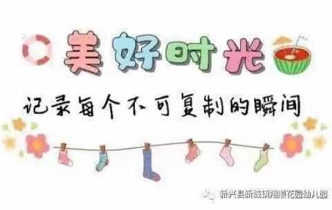 儋州市森堡幼儿园小班第五周总结