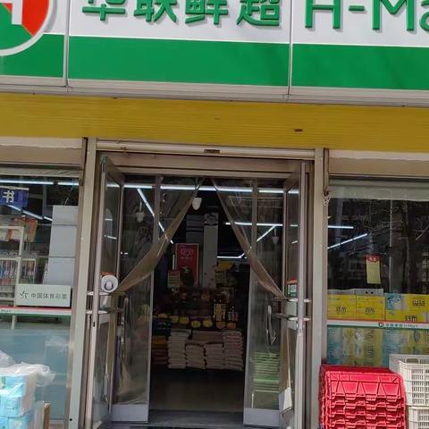 便利店常春藤店巡店情况整改3月14日