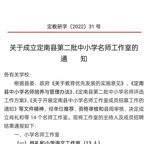 筑梦启航，携手奋进——周丽红小学英语名师工作室成员碰面会