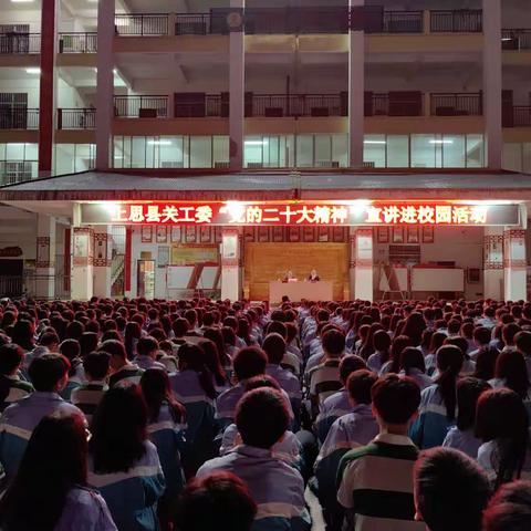 上思县关工委到上思县民族中学开展“党的二十大精神”宣讲活动