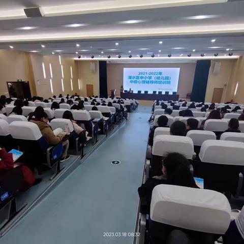 点亮心理灯塔，奔赴梦想彼岸———记2022年溧水区中小学（幼儿园）中级心理辅导师培训班第十一次培训