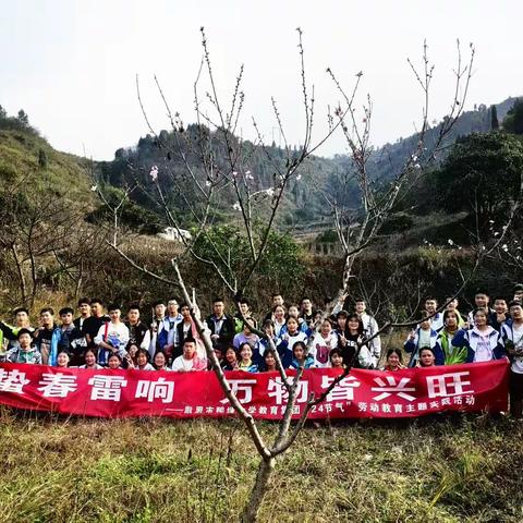 惊蛰春雷响 万物皆兴旺——凯里市鸭塘中学教育集团“24节气”劳动教育主题实践活动