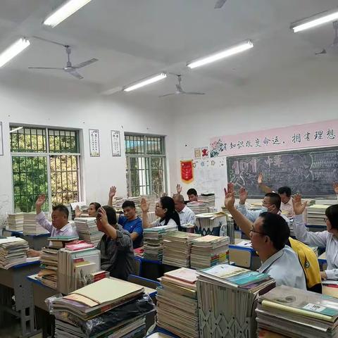 不忘初心，砥砺前行——中共儋州市两院中学第二支部委员会换届选举大会