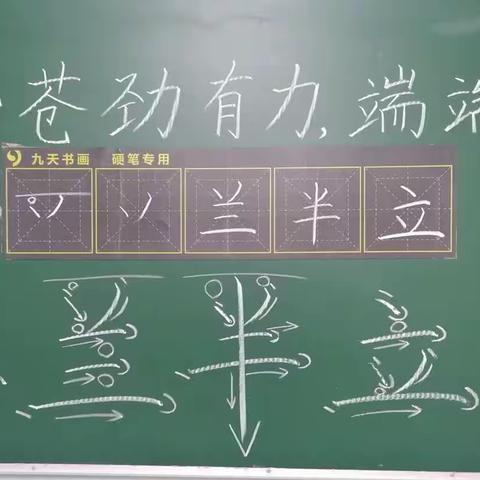 九天书画会声绘语大口才周六下午班