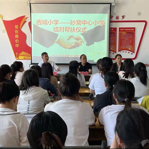 勤研以善教 交流以致远——西城小学与砂窝中心小学结对帮扶活动