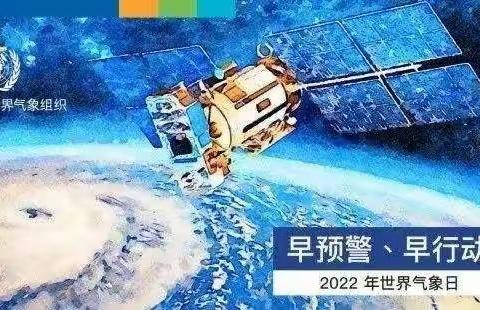 我们的小小气象站-2017级4班