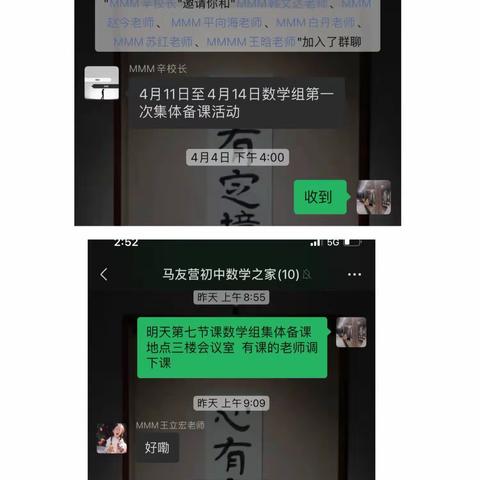 “聚”集智慧  “创”有效课堂