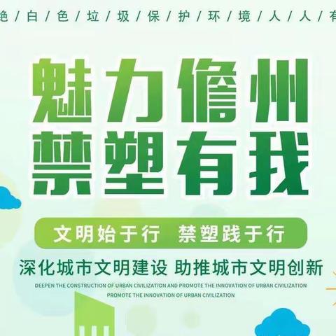 创新农贸市场禁塑宣传工作，发挥农贸市场主体禁塑积极性