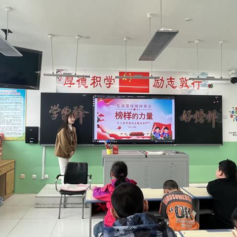 学习雷锋好榜样