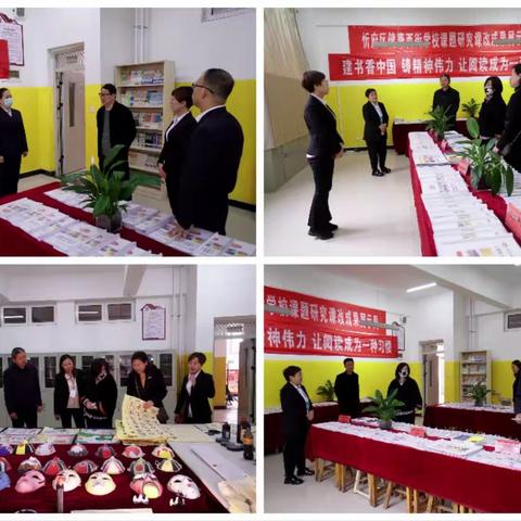 健康西街学校“三课”深化展示周纪实（四）