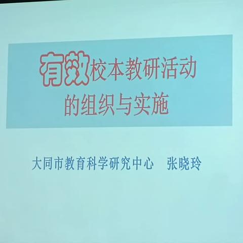 “国培计划（2022）”——山西省农村小学省市级紧缺学科骨干教师能力提升培训项目（综合实践）第四天