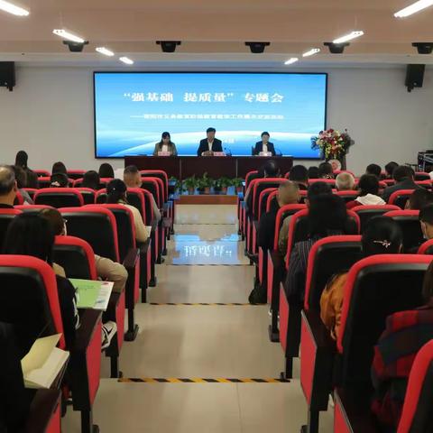荥阳市教育局开展义务教育阶段教育教学工作展示交流活动