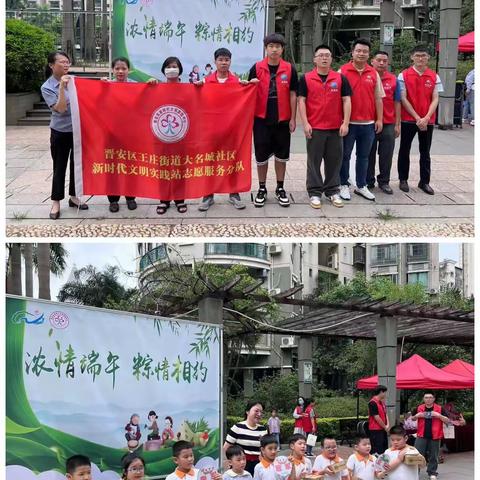 大名城社区新时代文明实践站｜“我们的节日-端午”浓情端午，粽情相约