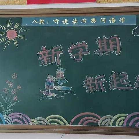 我们开学啦！--七10班