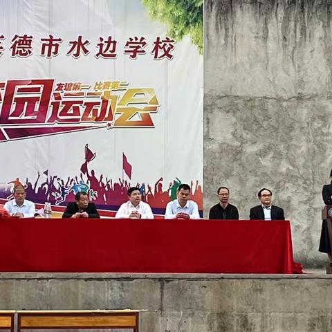 青春奋发励心志，百日拼搏铸辉煌--水边学校2023年百日誓师大会