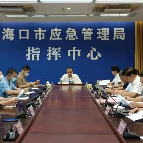 海口市应急管理局召开2023年度第一次党风廉政建设和反腐败工作会议