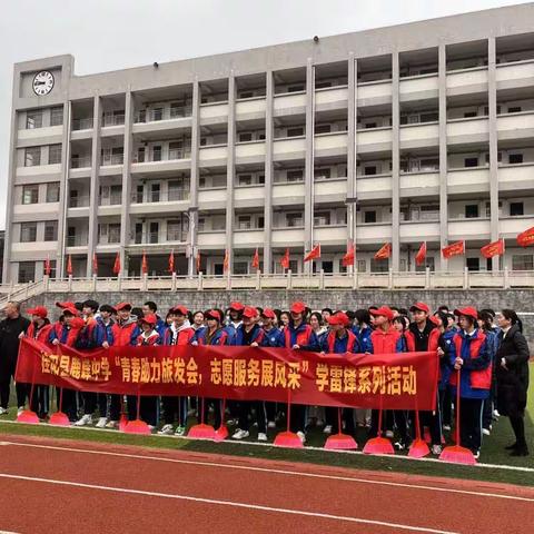 青春助力旅发会，志愿服务展风采——桂阳县鹿峰中学学雷锋系列活动