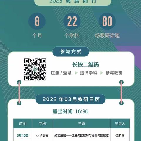 云端教研，以研促教———濮阳市油田第四小学“道德与法治人教云教研”活动